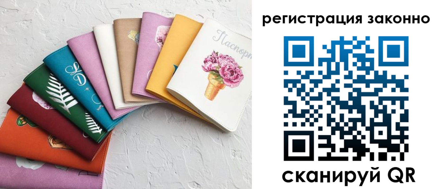 временная регистрация в Пересвете