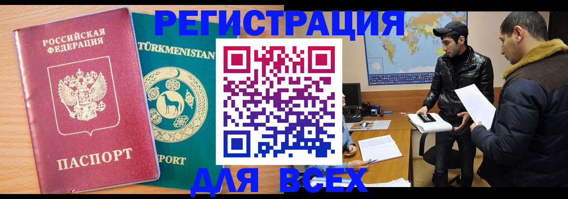 временная регистрация надежно в Пересвете