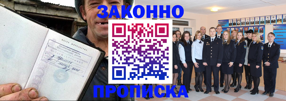 пропишу в квартире в Пересвете