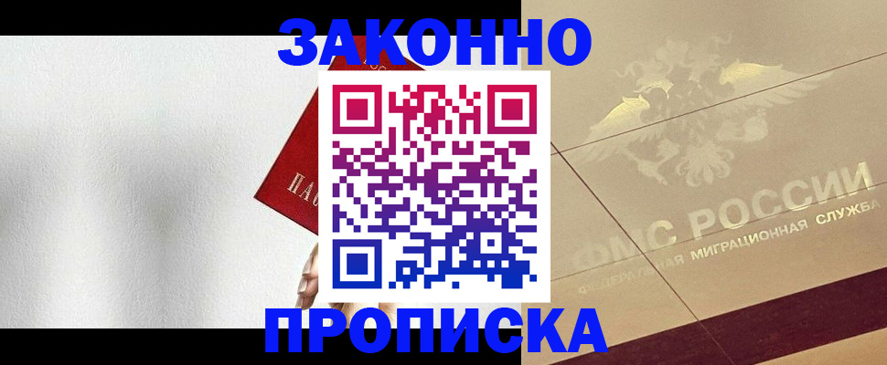 временная регистрация поиск в Пересвете