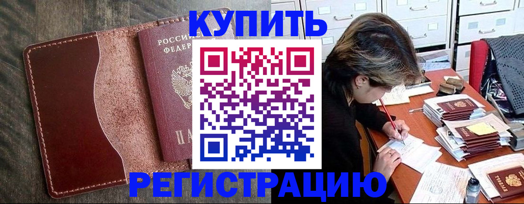 временная регистрация 2025 в Пересвете