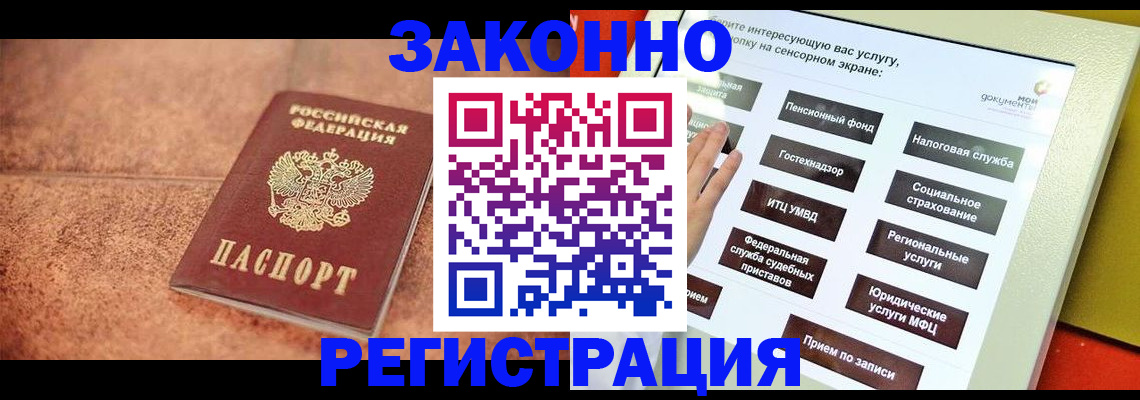 временная регистрация для школы в Пересвете